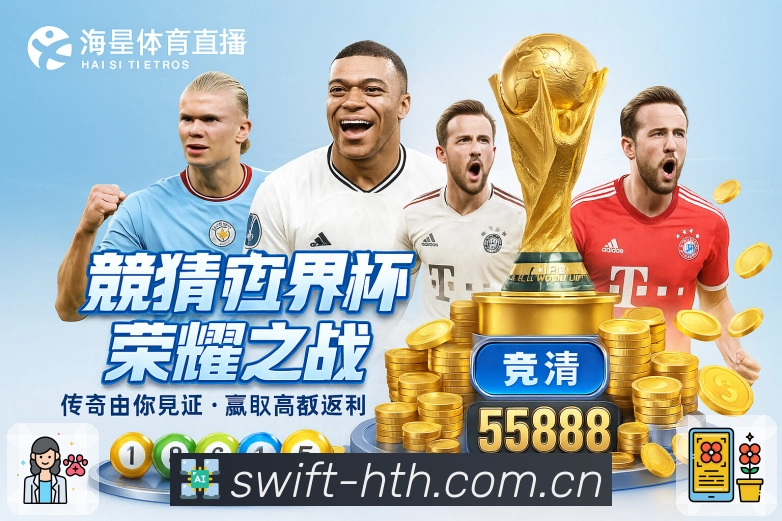 <strong>华体会</strong>下载App追赛更省心